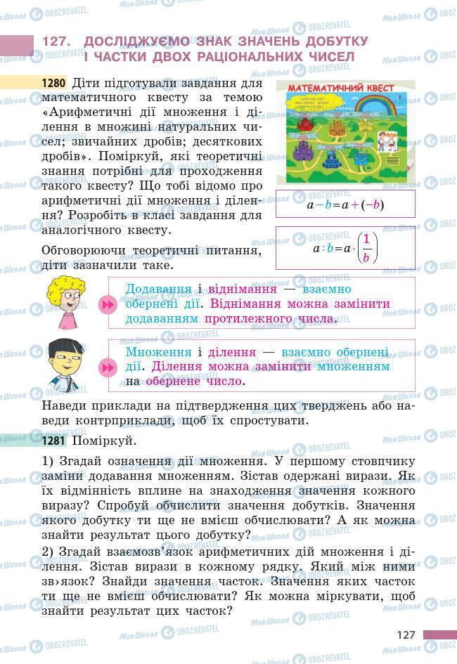 Підручники Математика 6 клас сторінка 127