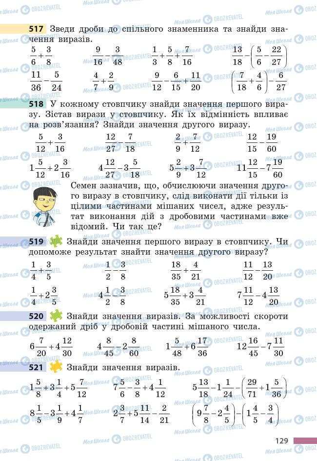 Підручники Математика 6 клас сторінка 129