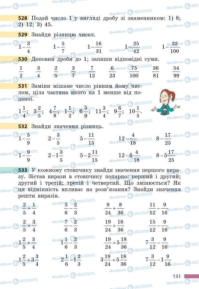 Підручники Математика 6 клас сторінка 131