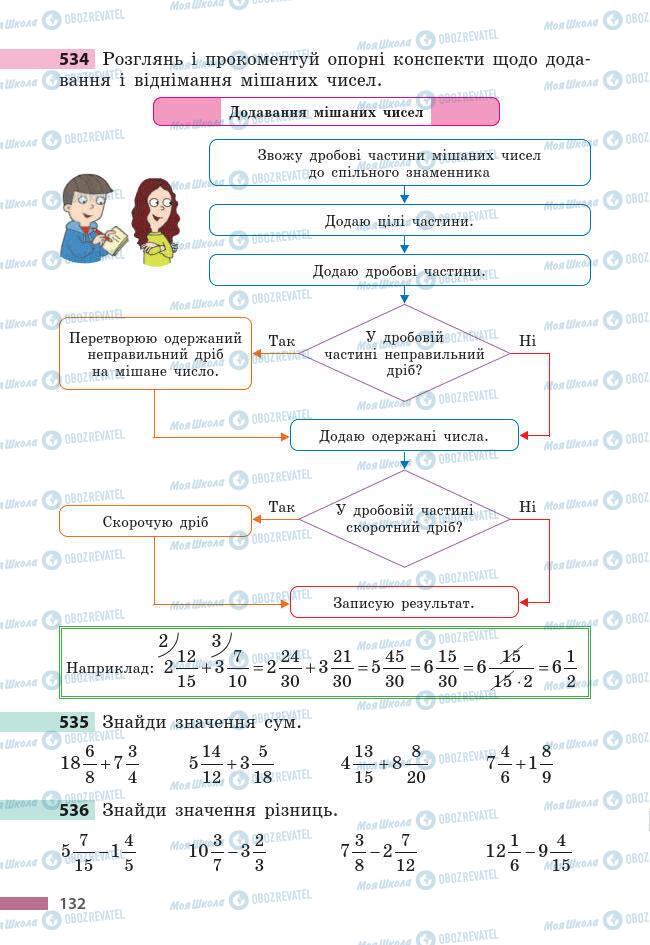 Підручники Математика 6 клас сторінка 132