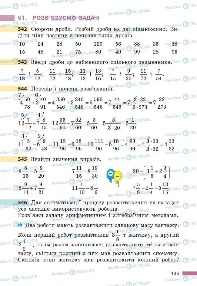 Підручники Математика 6 клас сторінка 135