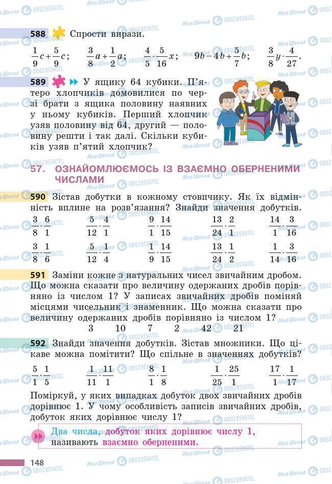 Підручники Математика 6 клас сторінка 148