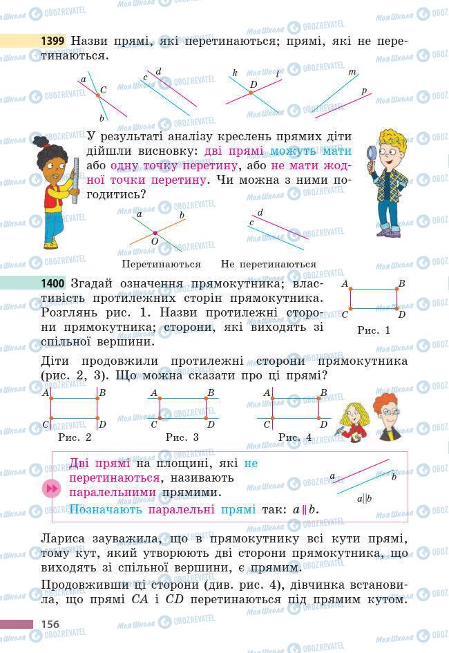 Підручники Математика 6 клас сторінка 156