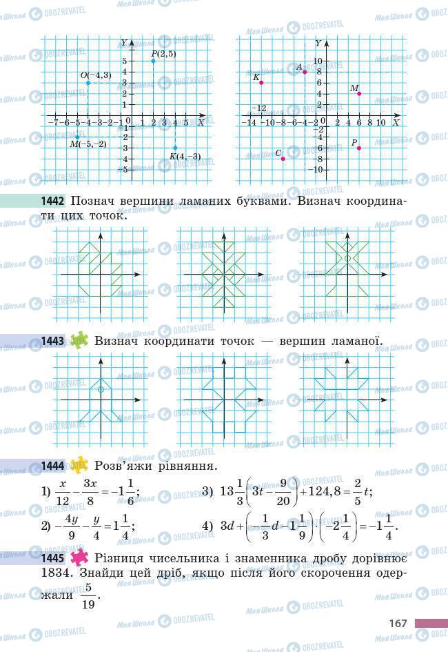 Підручники Математика 6 клас сторінка 167