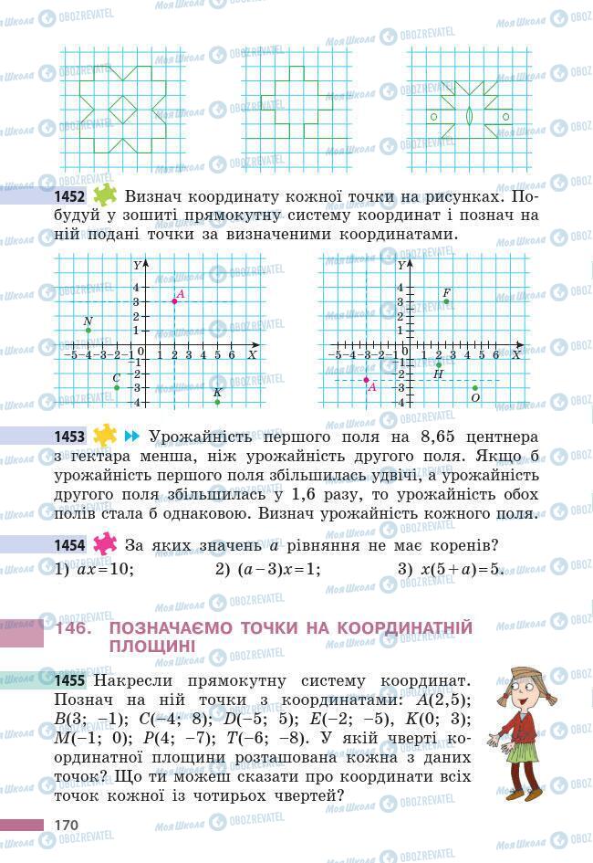 Підручники Математика 6 клас сторінка 170