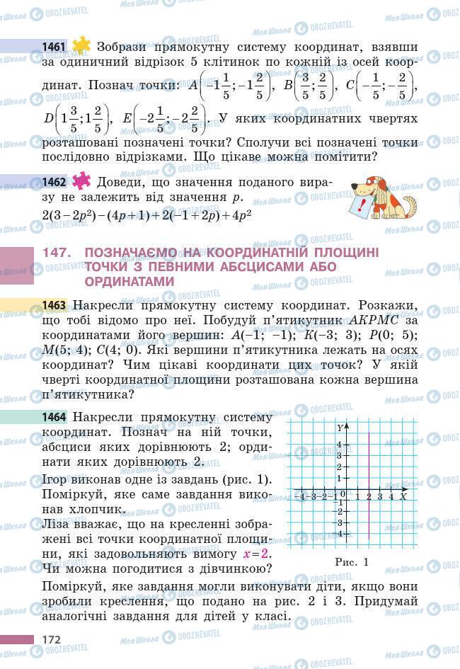 Учебники Математика 6 класс страница 172