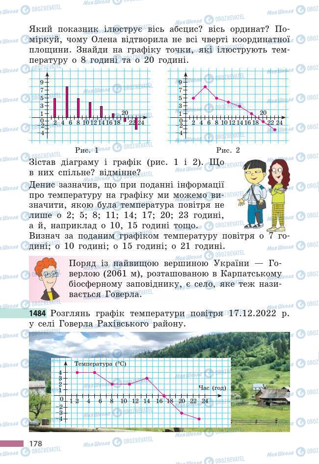 Учебники Математика 6 класс страница 178