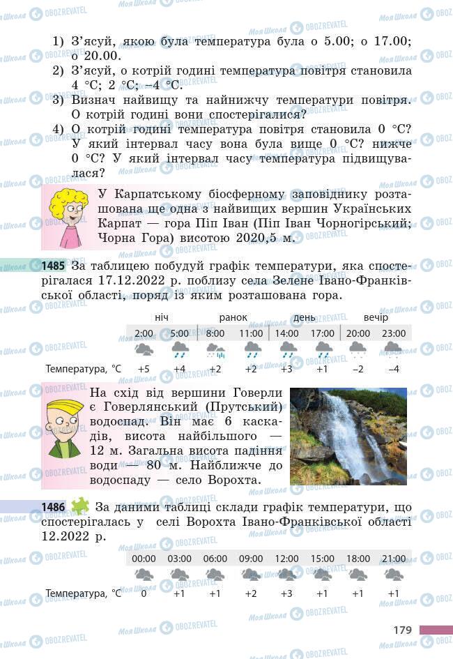 Учебники Математика 6 класс страница 179