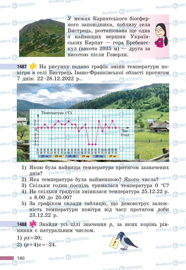 Підручники Математика 6 клас сторінка 180