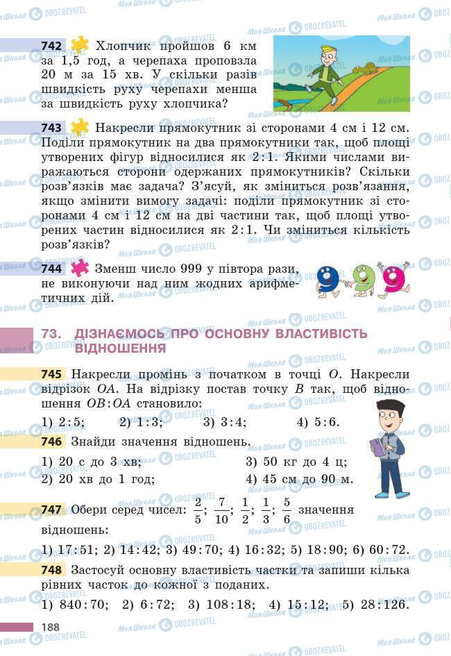 Підручники Математика 6 клас сторінка 188