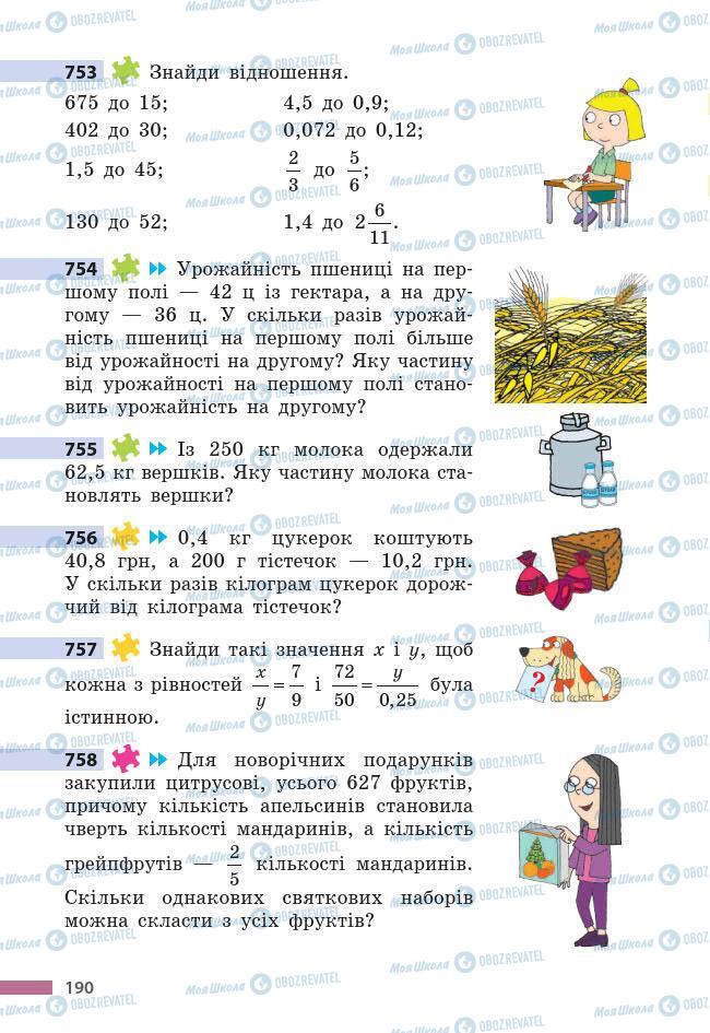 Підручники Математика 6 клас сторінка 190