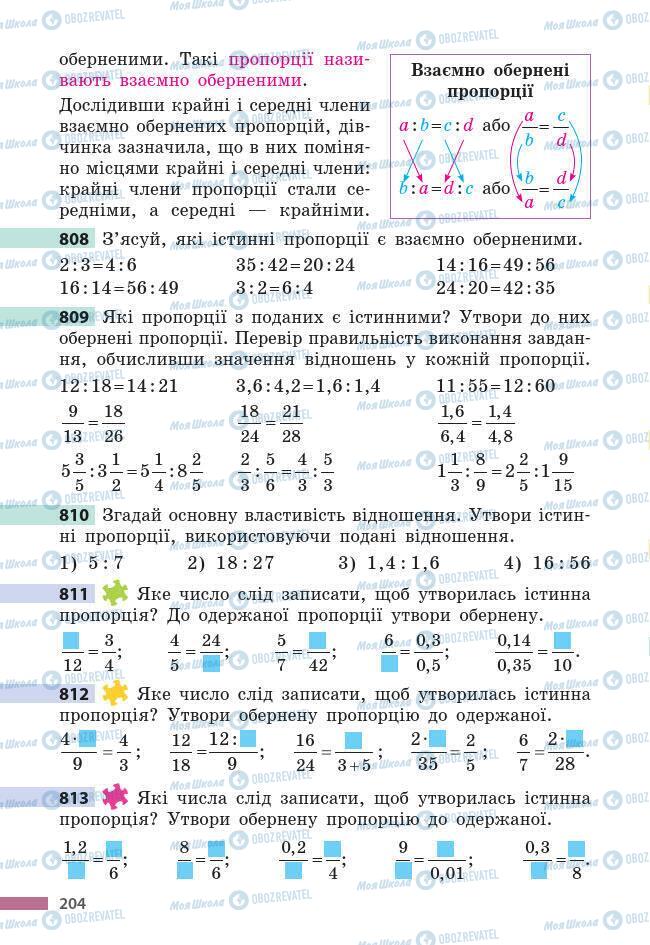 Підручники Математика 6 клас сторінка 204