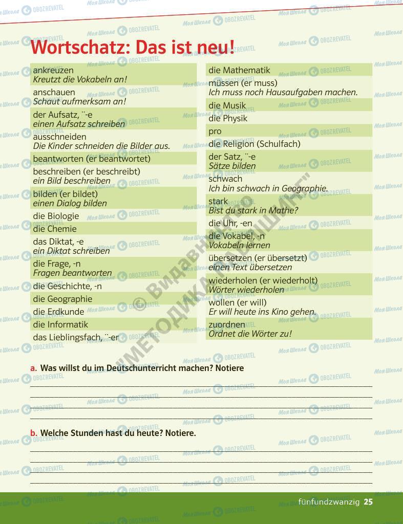 Підручники Німецька мова 6 клас сторінка 25