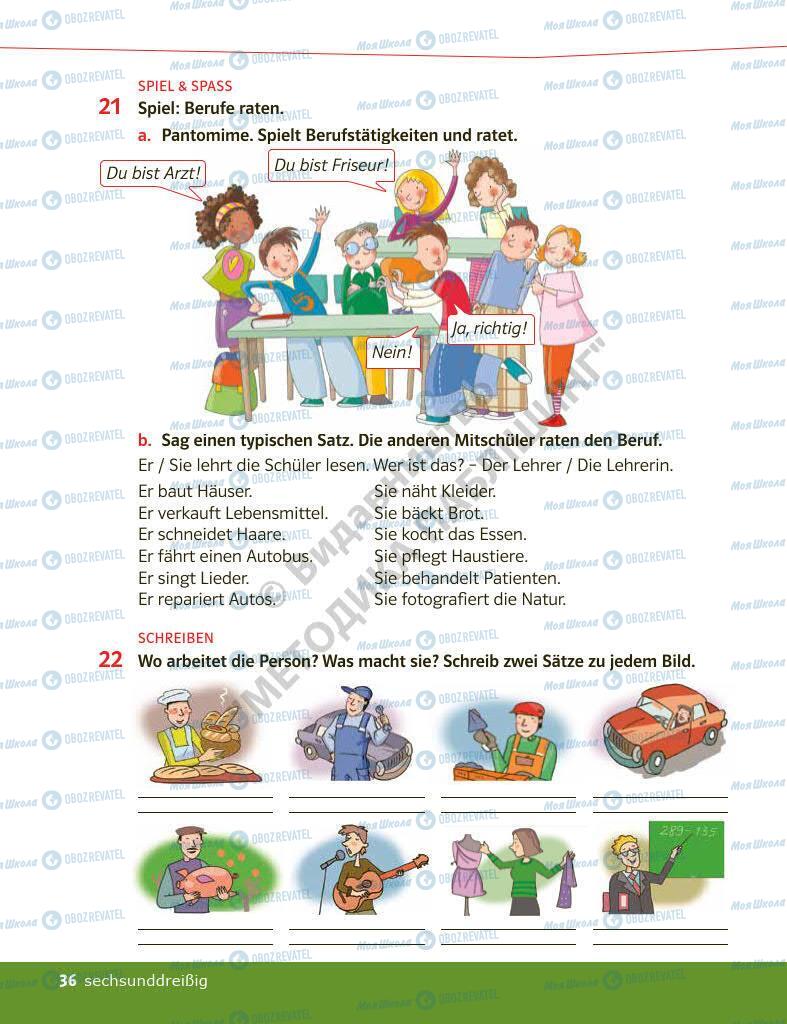 Учебники Немецкий язык 6 класс страница 36