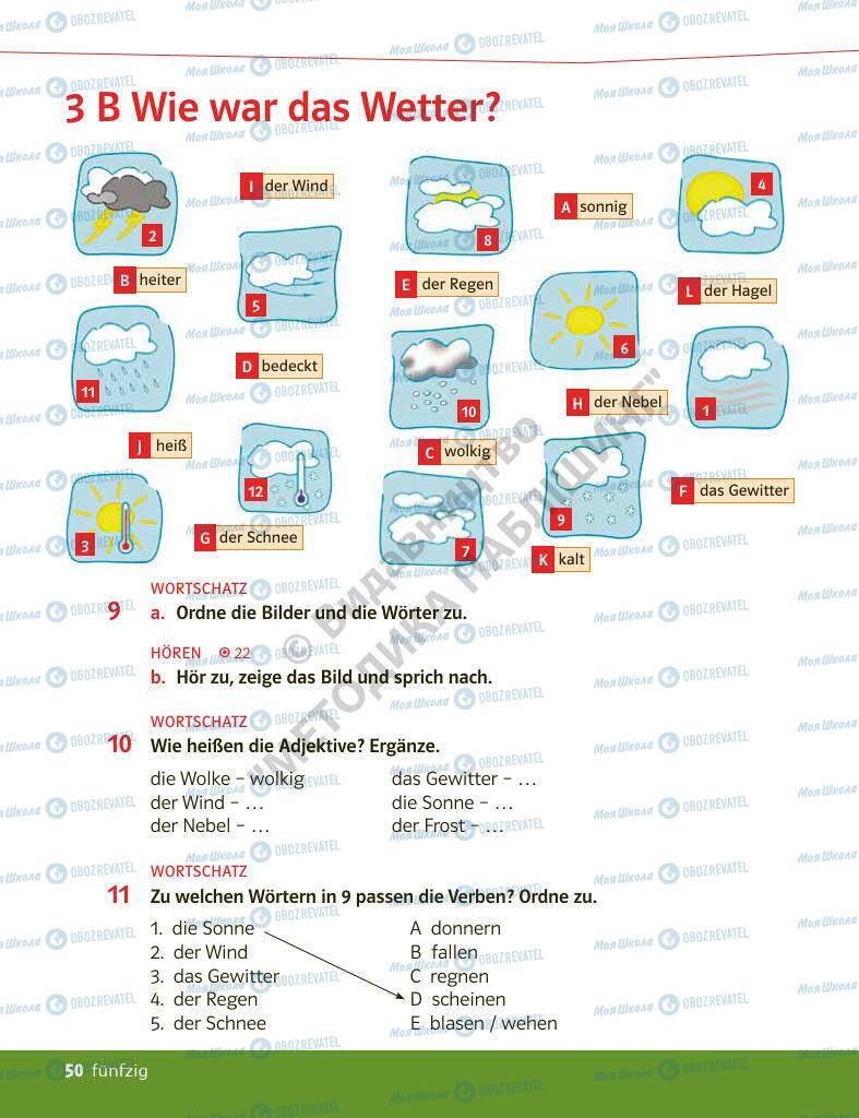 Учебники Немецкий язык 6 класс страница 50