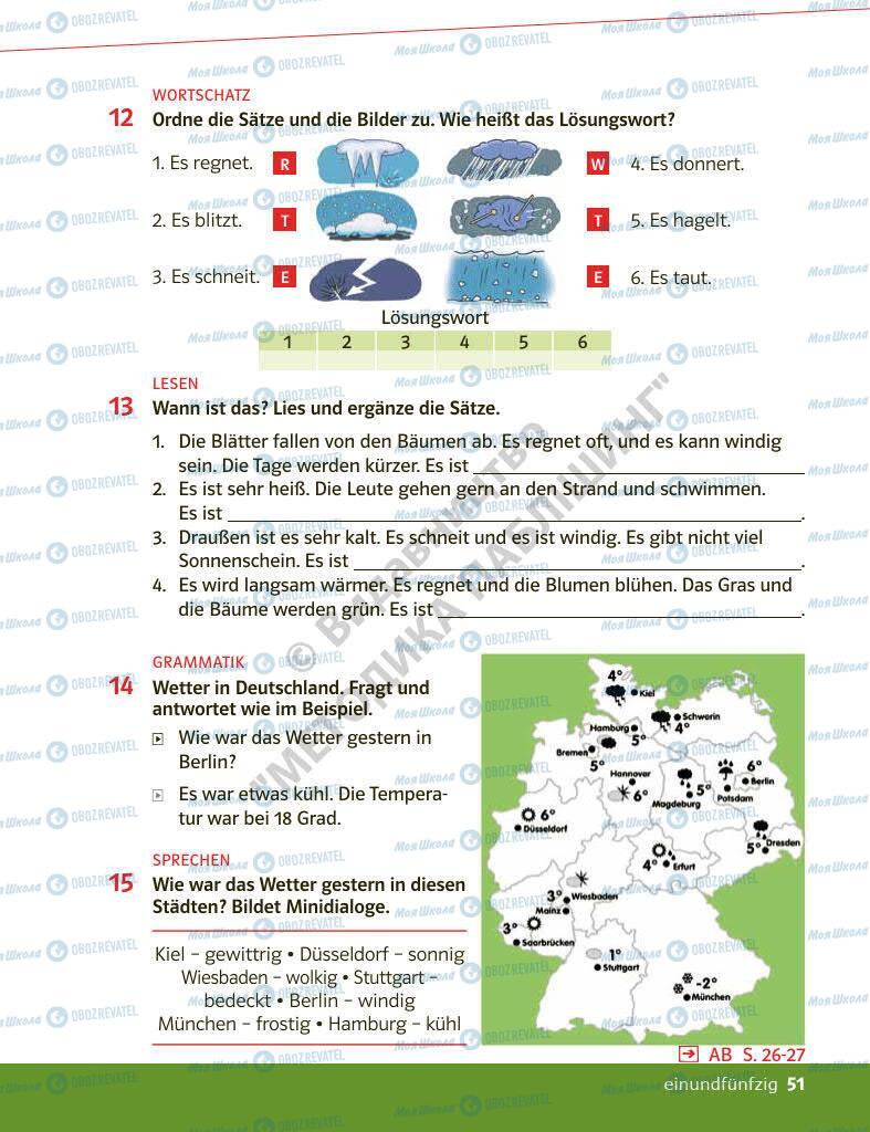 Учебники Немецкий язык 6 класс страница 51
