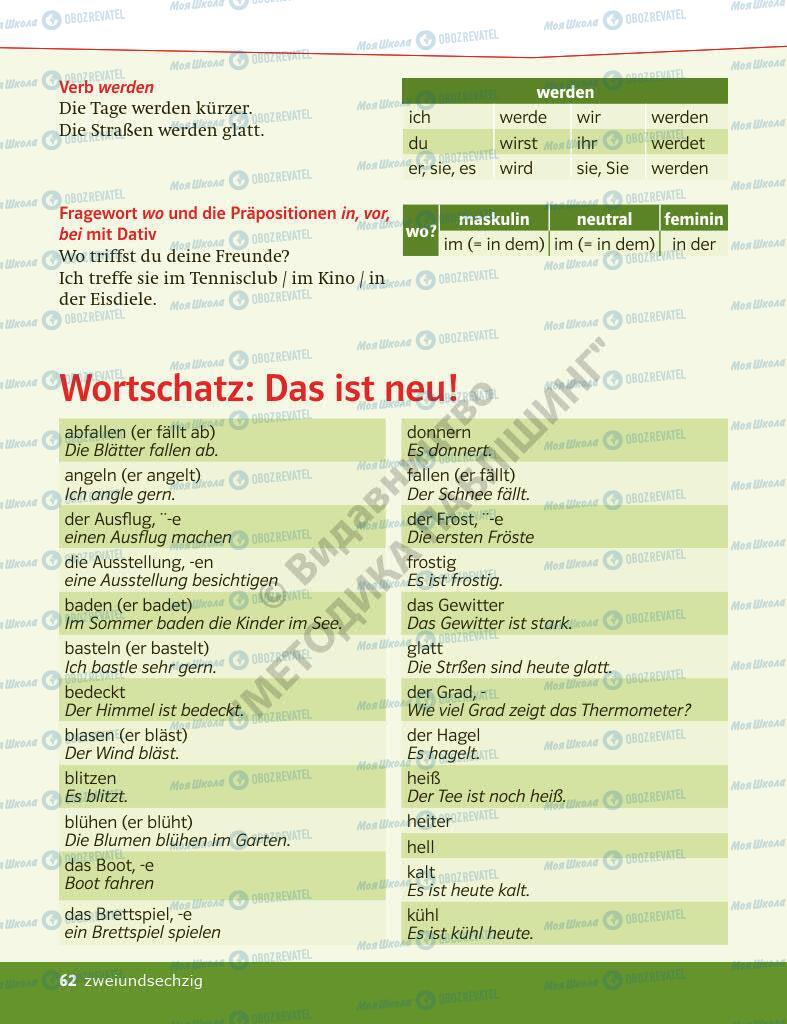 Учебники Немецкий язык 6 класс страница 62