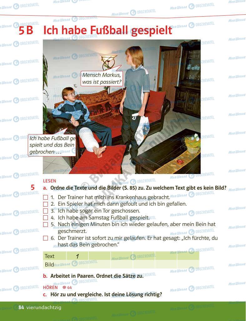 Учебники Немецкий язык 6 класс страница 84