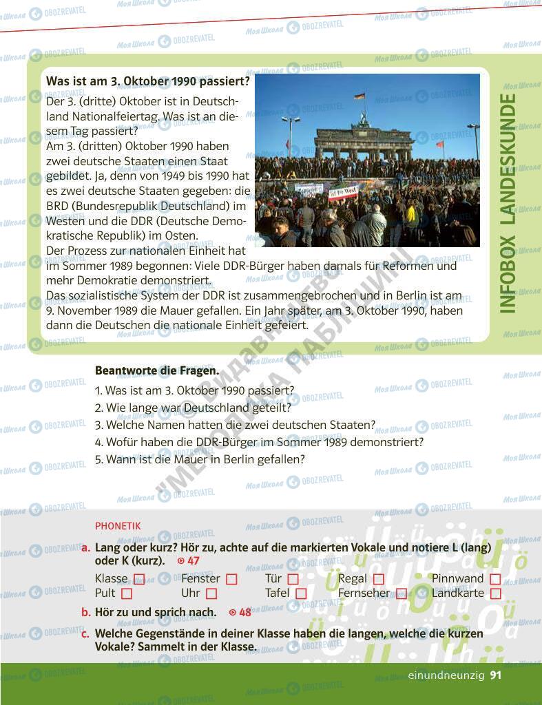 Учебники Немецкий язык 6 класс страница 91