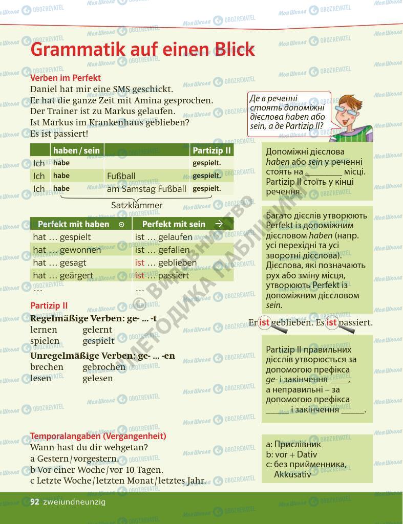 Учебники Немецкий язык 6 класс страница 92