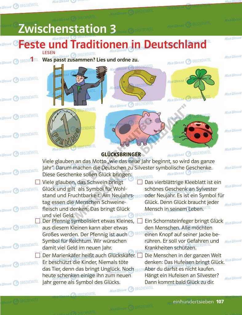 Підручники Німецька мова 6 клас сторінка 107