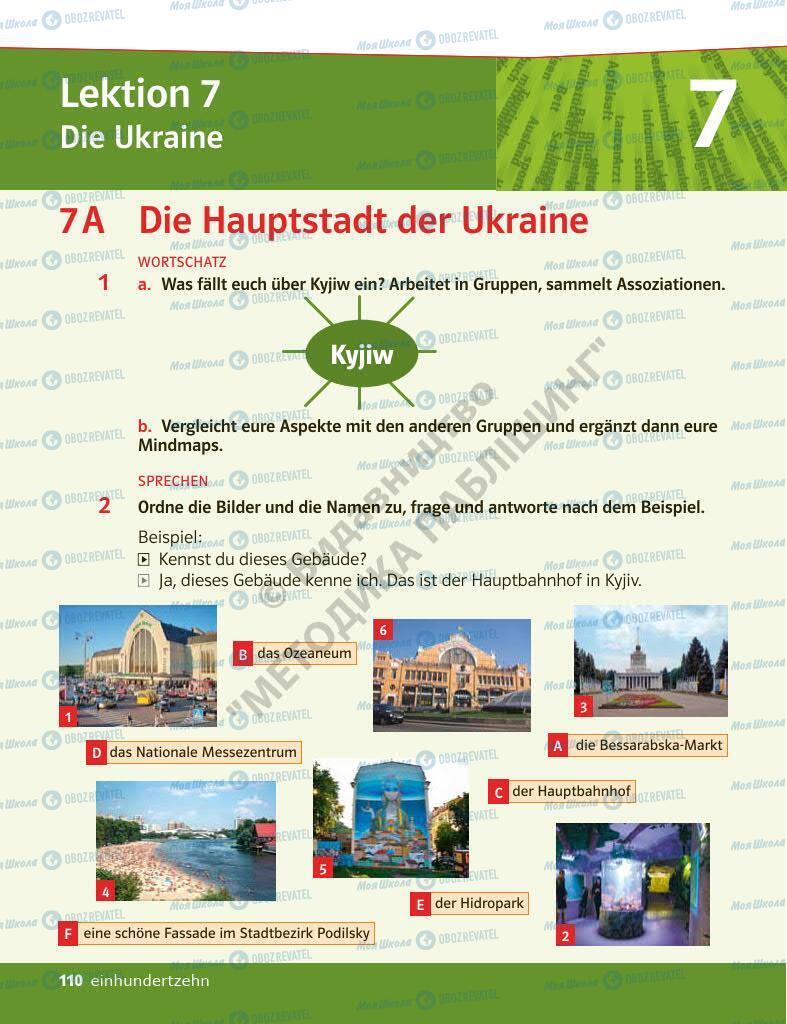 Підручники Німецька мова 6 клас сторінка 110