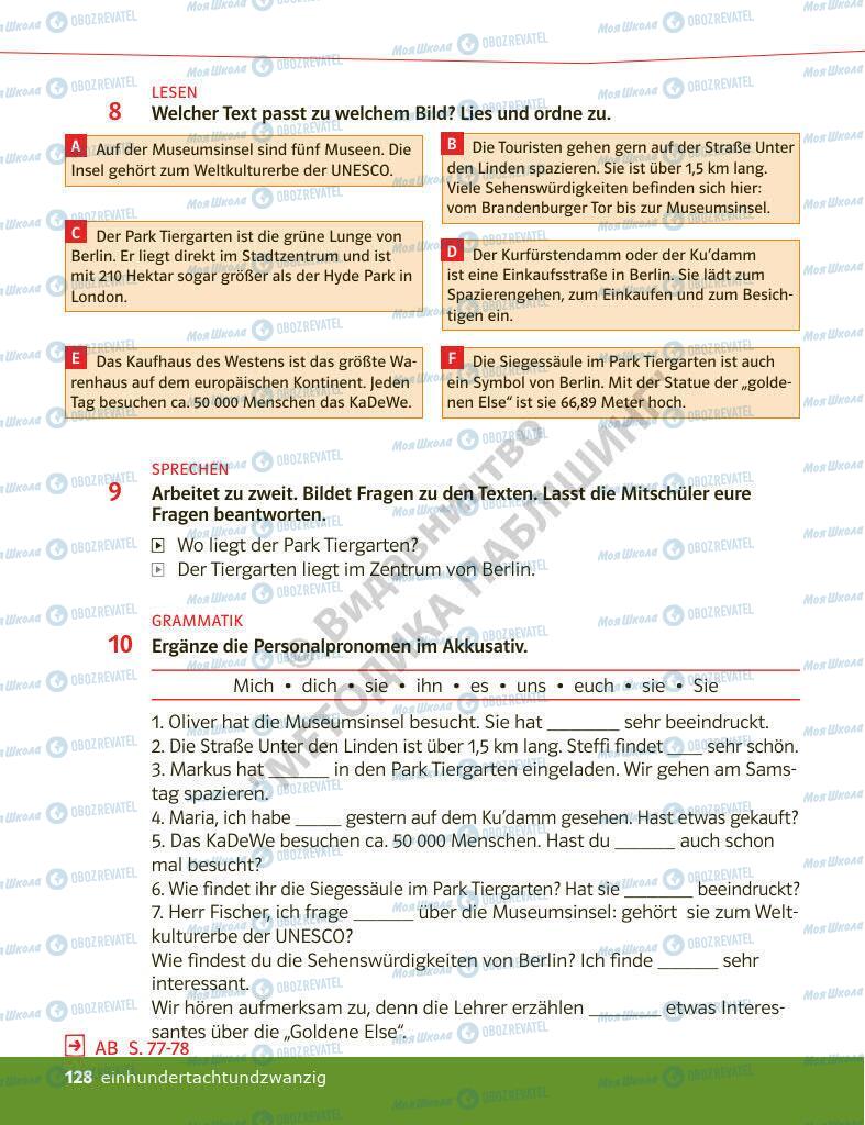 Підручники Німецька мова 6 клас сторінка 128
