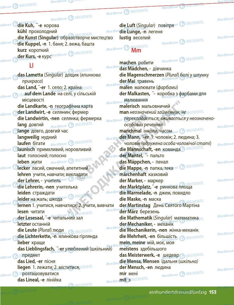 Підручники Німецька мова 6 клас сторінка 153