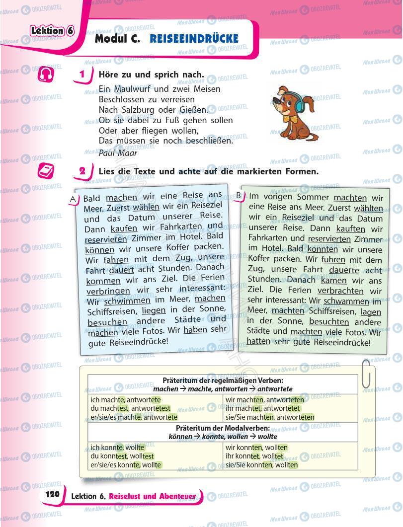Учебники Немецкий язык 6 класс страница 120