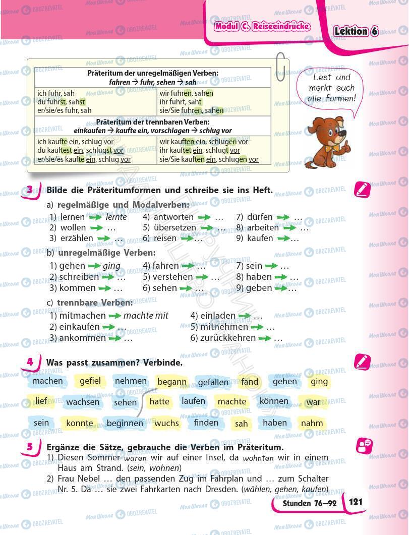 Учебники Немецкий язык 6 класс страница 121