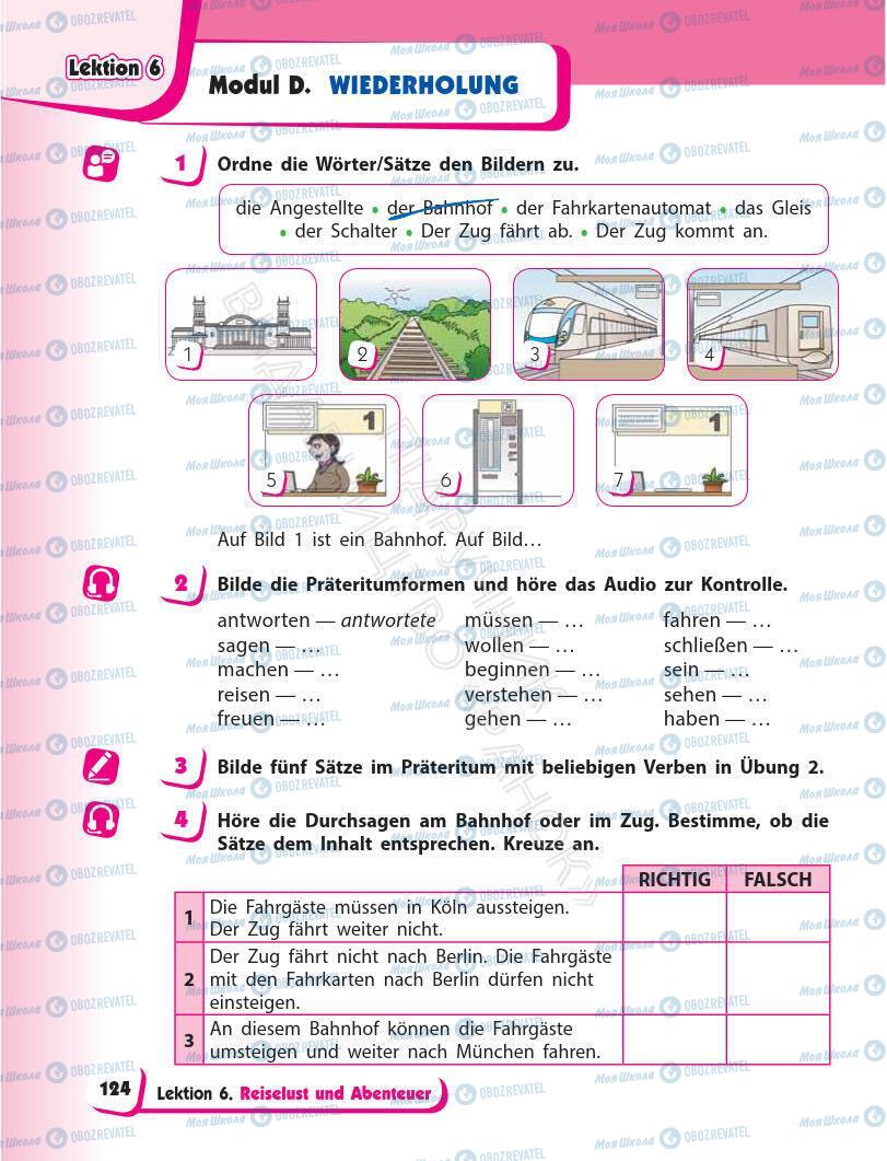 Учебники Немецкий язык 6 класс страница 124