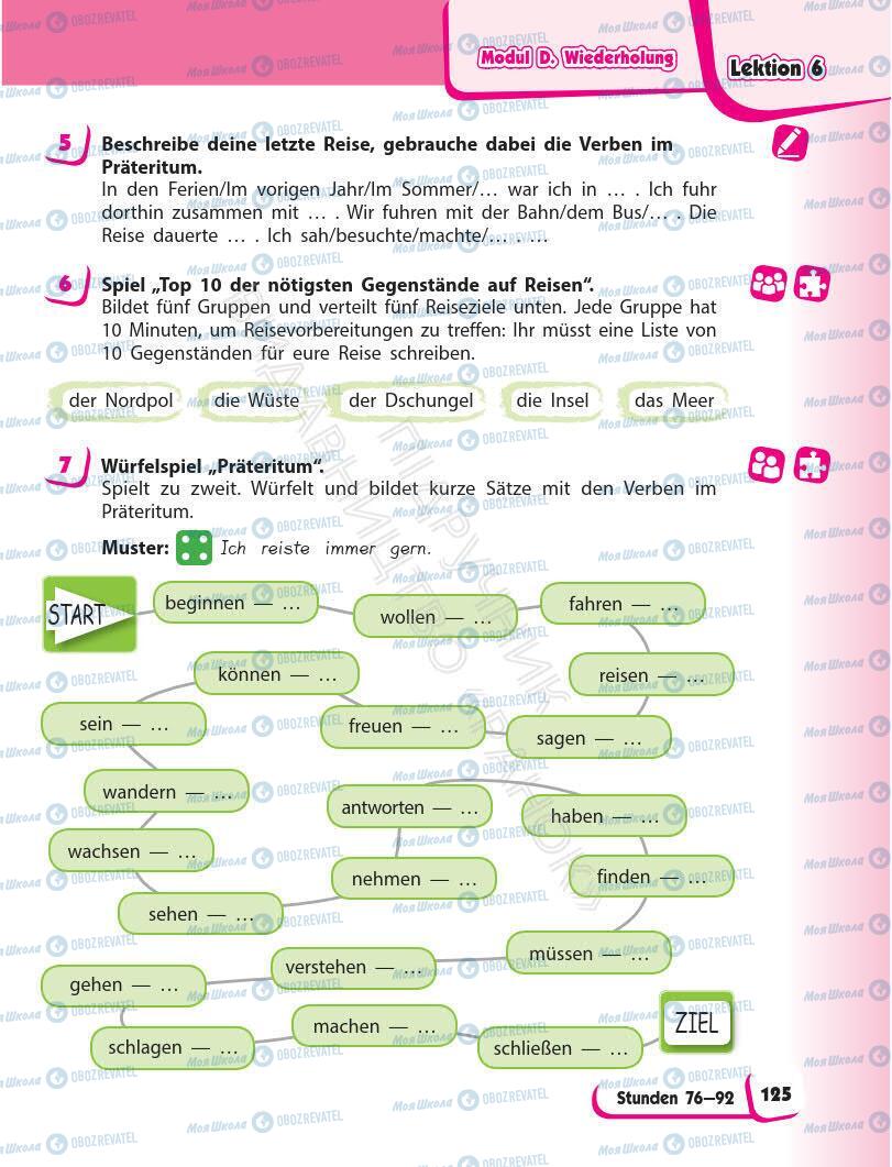 Підручники Німецька мова 6 клас сторінка 125