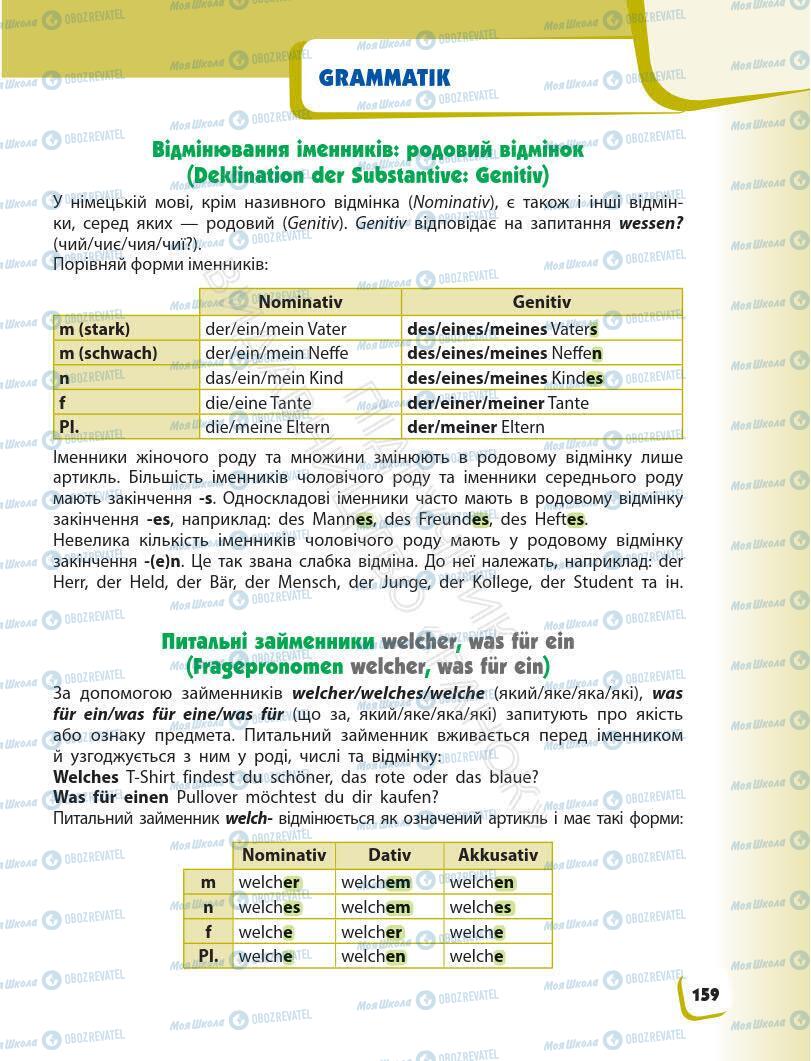 Підручники Німецька мова 6 клас сторінка 159