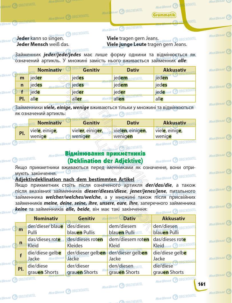 Підручники Німецька мова 6 клас сторінка 161