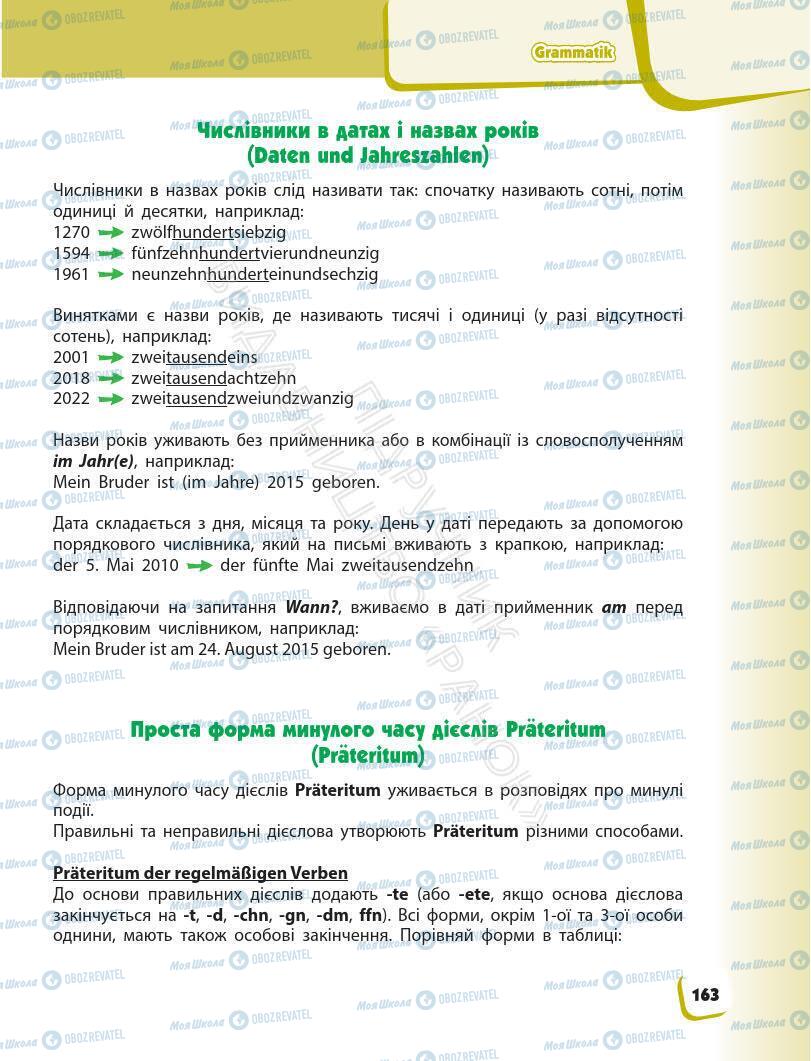 Підручники Німецька мова 6 клас сторінка 163