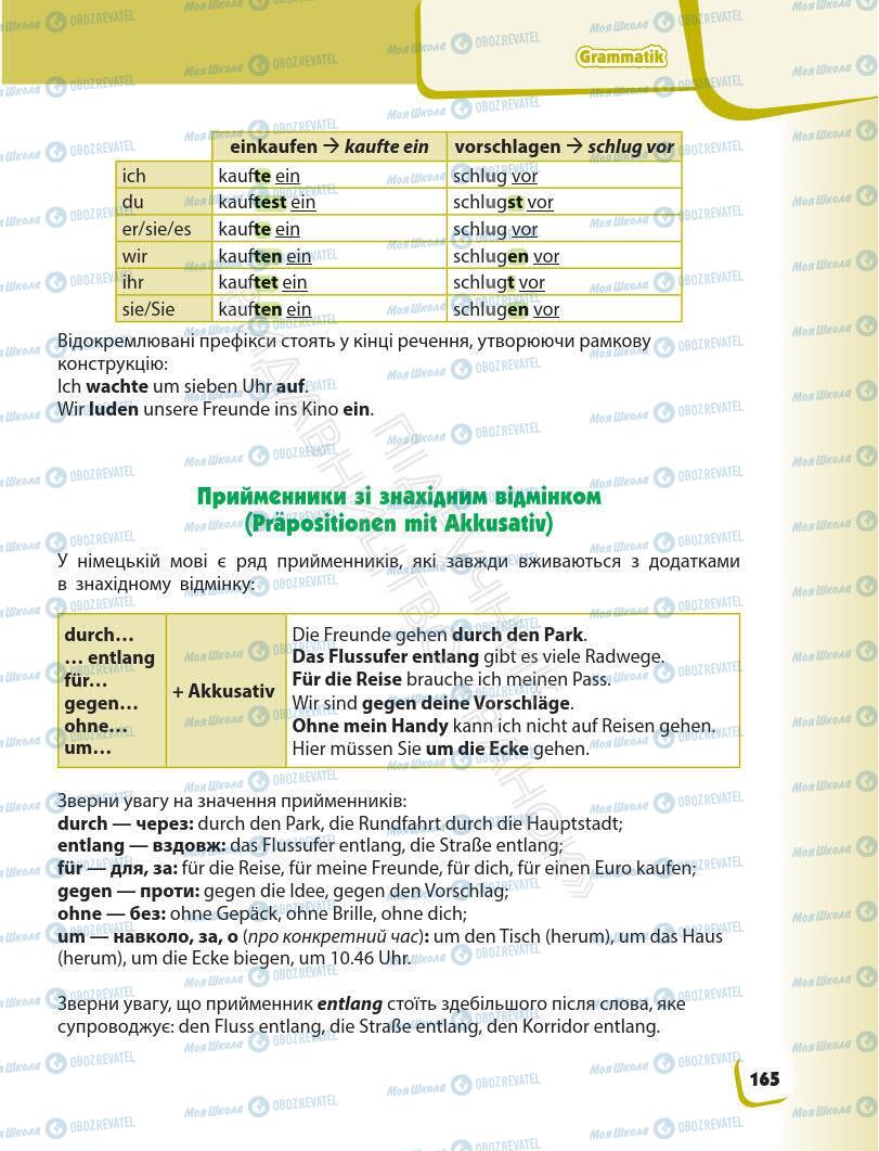 Підручники Німецька мова 6 клас сторінка 165