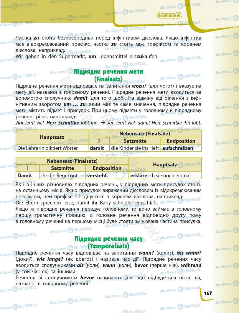 Підручники Німецька мова 6 клас сторінка 167