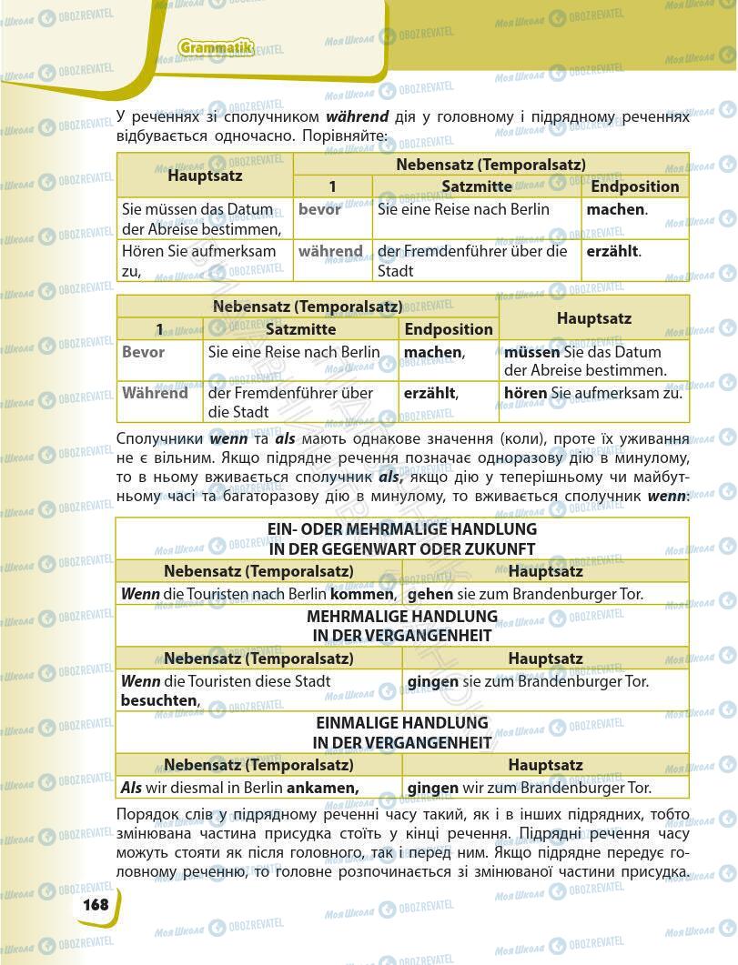 Підручники Німецька мова 6 клас сторінка 168