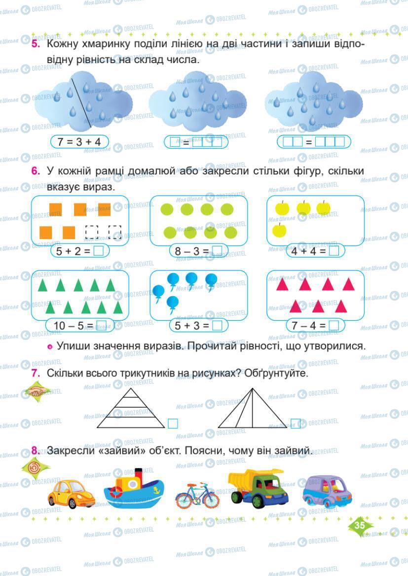 Учебники Математика 1 класс страница 35