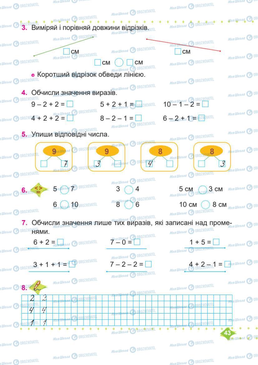 Підручники Математика 1 клас сторінка 43