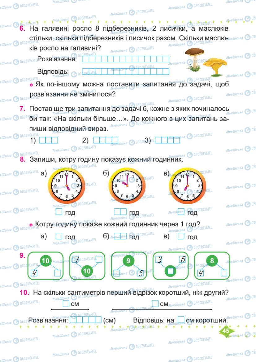 Учебники Математика 1 класс страница 45