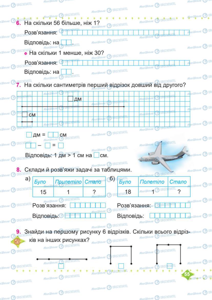 Учебники Математика 1 класс страница 56