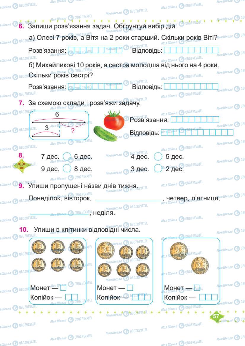 Підручники Математика 1 клас сторінка 58