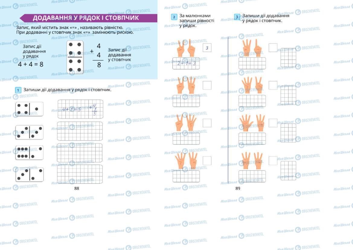 Учебники Математика 1 класс страница 88-89