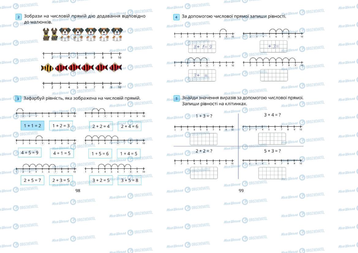 Підручники Математика 1 клас сторінка 98-99