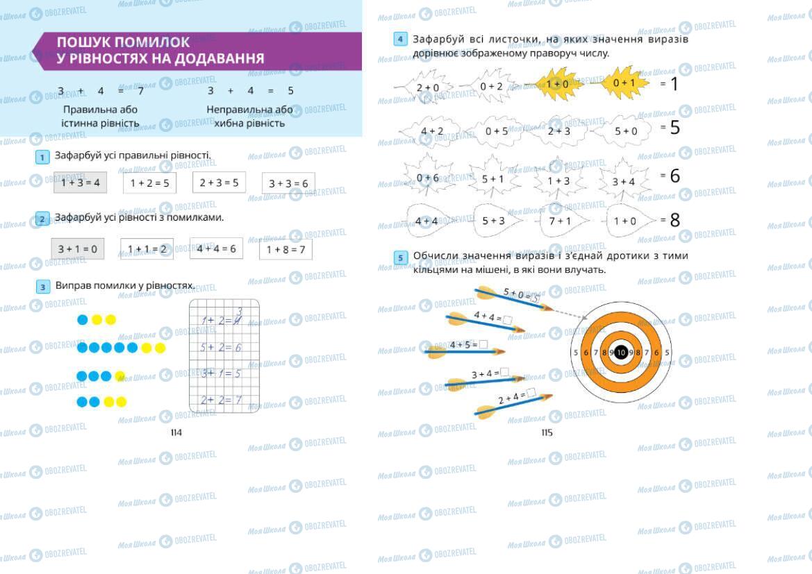 Підручники Математика 1 клас сторінка 114-115