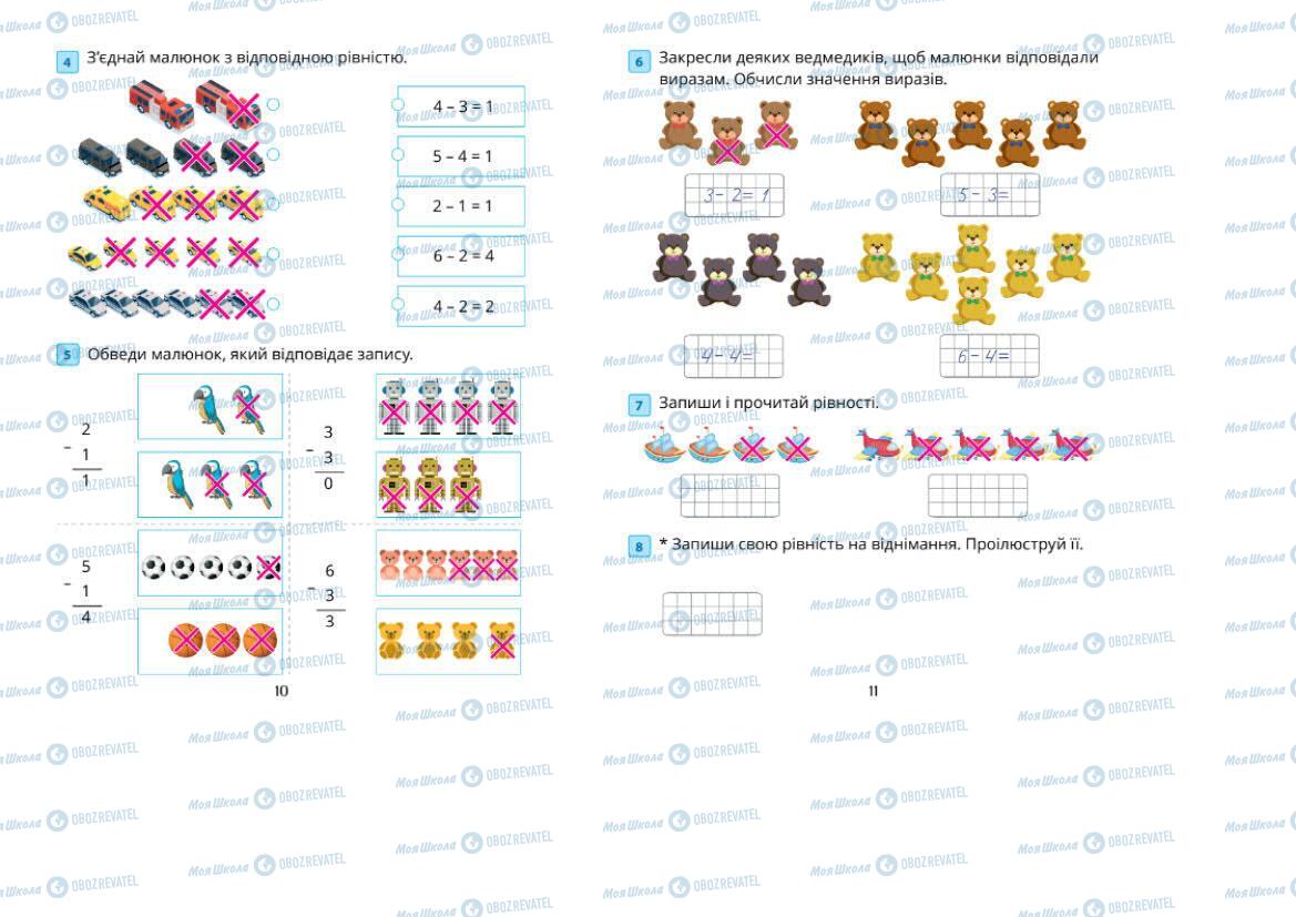 Підручники Математика 1 клас сторінка 10-11