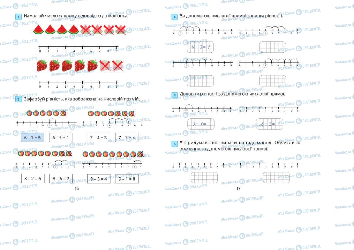 Підручники Математика 1 клас сторінка 16-17