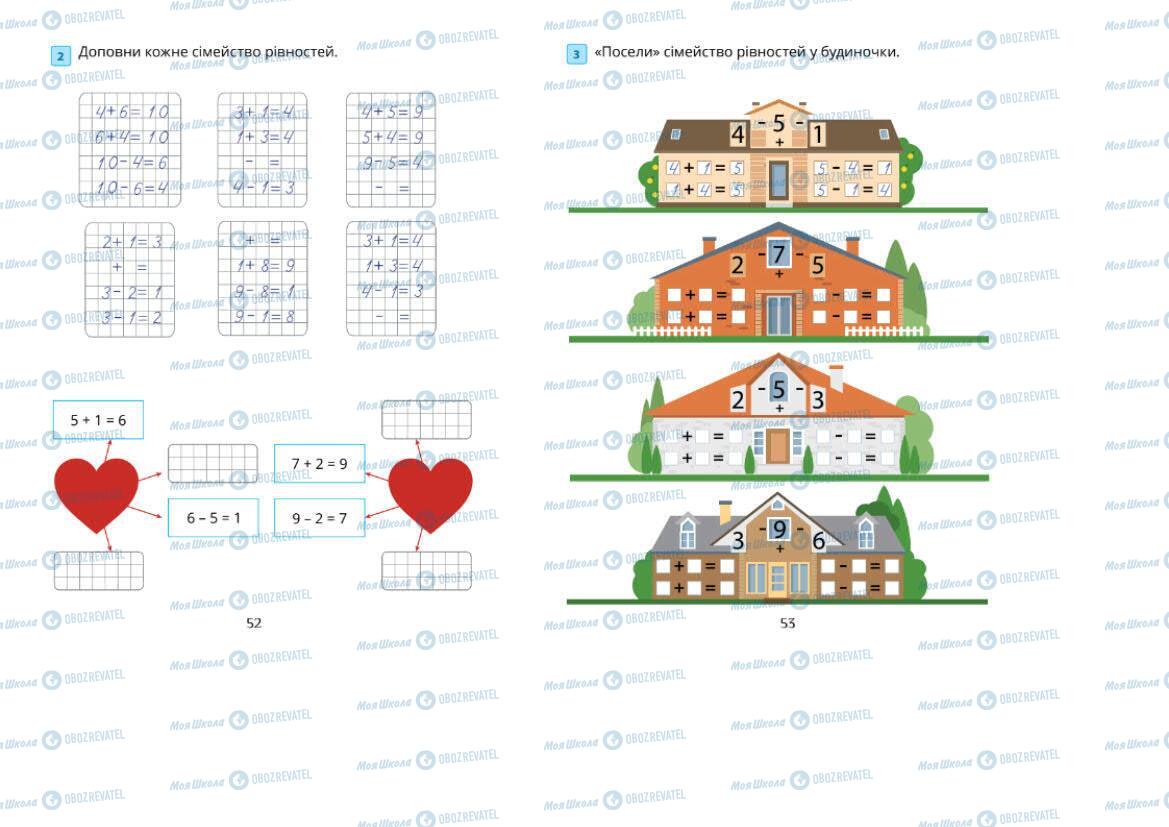 Учебники Математика 1 класс страница 52-53