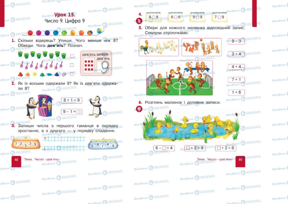 Підручники Математика 1 клас сторінка 48-49